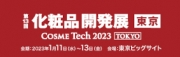 COSME Tech 2023 TOKYO 第13回化妝品開發展-東京